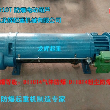 늄ӺJ䓽zK늄ӺJ electric steel wire rope explosion proof hoist